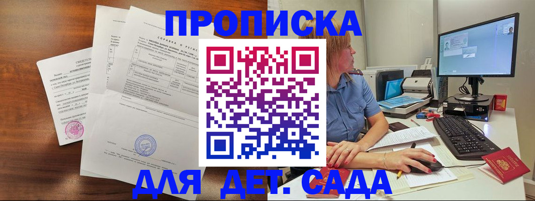 временная регистрация купить в Новомосковске