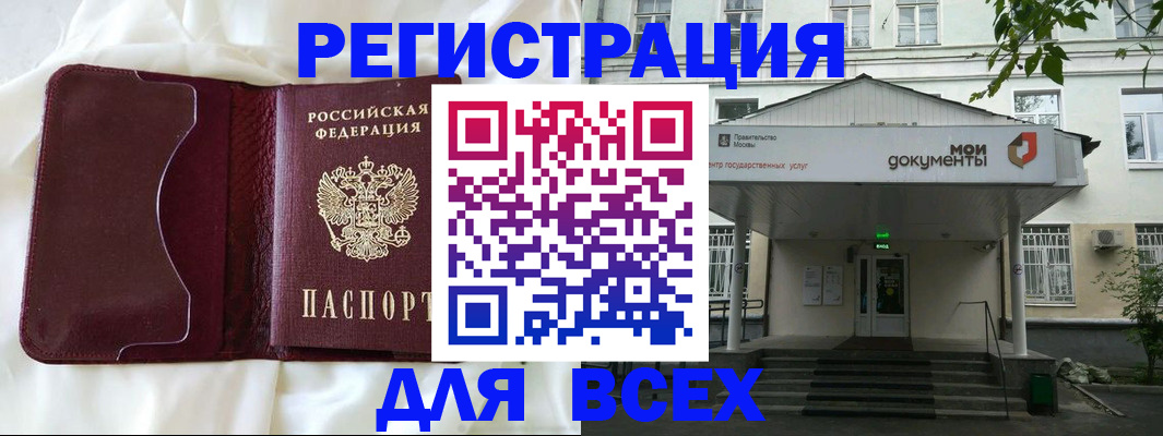 прописка поиск в Новомосковске