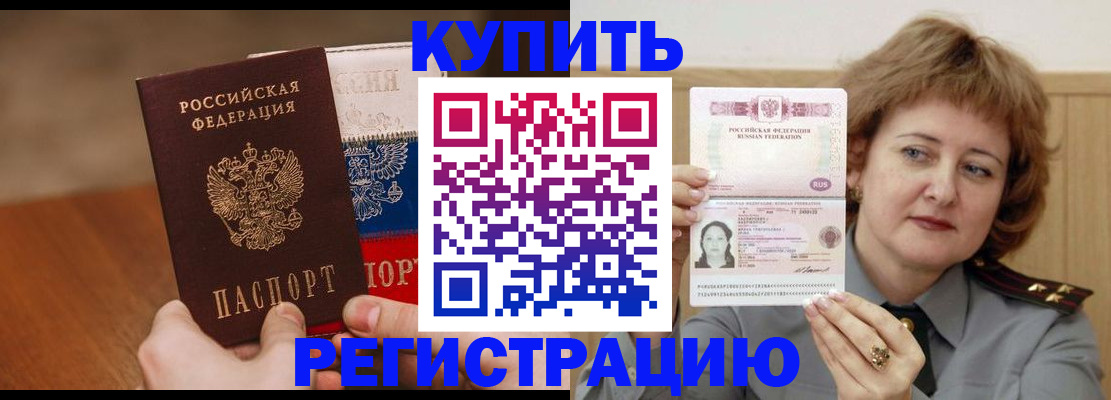 временная регистрация надежно в Новомосковске